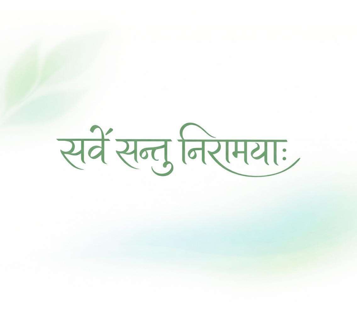 Sarva Santu Niramayah